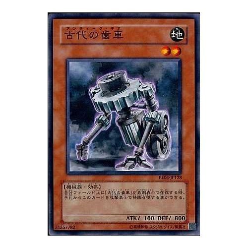 Amazon.co.jp: 遊戯王OCG 古代の歯車 (アンティークギア) ノーマル