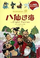 The Eight Fairies And Miss Snail/My Stick Fairy Tales 7539178302 Book Cover