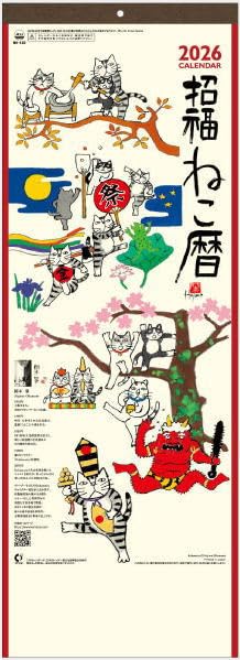 2026 Japanese Lucky Cat Wall Calendar Ink Art Hajime Okamoto Japan