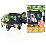 BROMGEAR ブロムギア ジムニー バックドア用 防虫ネット カー用品 車中泊 キャンプ リアゲート用 網戸 ファスナー アウトドア 喚起 通気 虫よけ メッシュ 黒 jb64