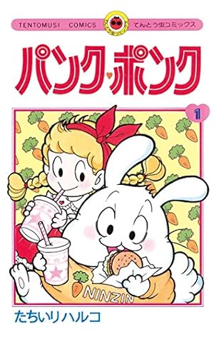 ピコラ・ピコラ 1 | たちいりハルコ | マンガ | Kindleストア | Amazon