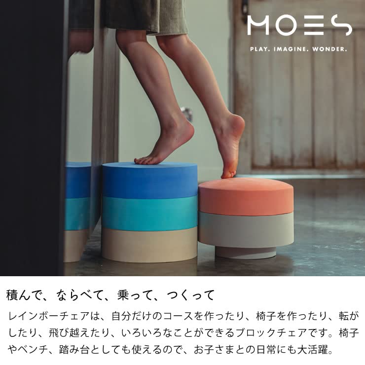 Amazon.co.jp: MOES (ムース) レインボーチェア RAINBOW CHAIR (Φ25