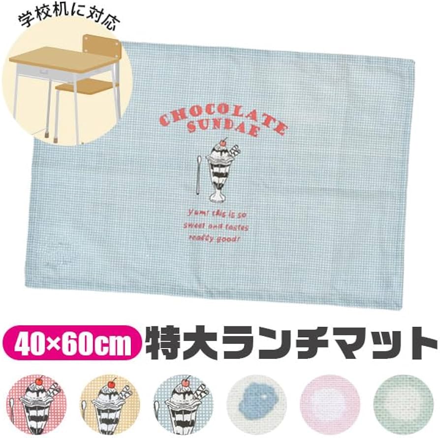 Amazon｜ランチマット ランチクロス ランチョンマット テーブルマット