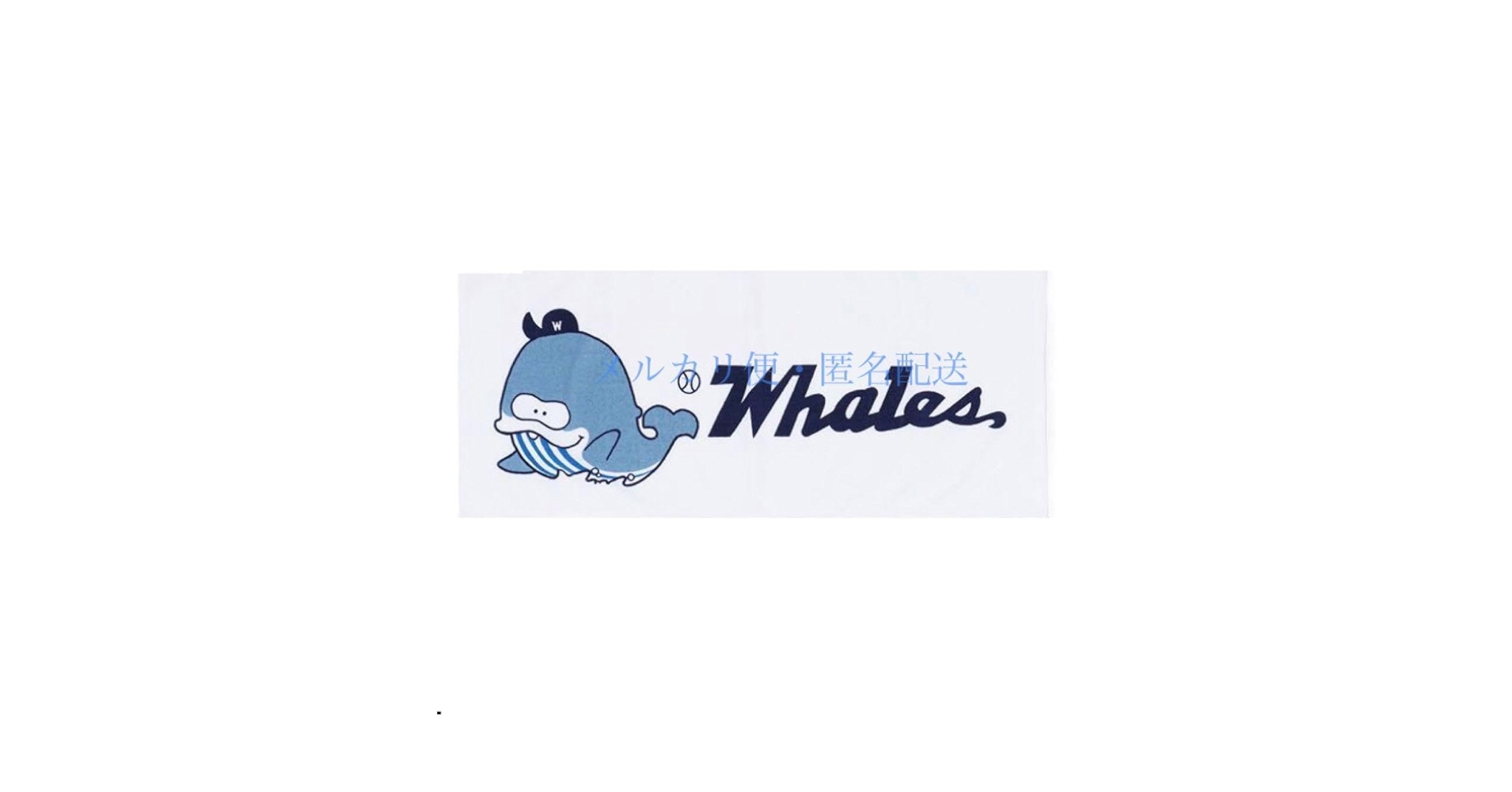 横浜DeNAベイスターズ　70th ジャージブルゾン　くじらのクーちゃん 横浜DeNAベイスターズ 70th ジャージブルゾン くじらのクーちゃん