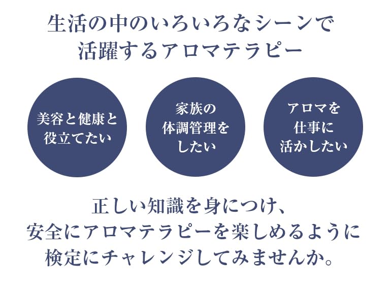 【人気商品】アロマテラピー検定 アロマ検定 1発合格 セット AEAJ 2020 Amazon.co.jp: アロマテラピー検定 アロマ検定 1発合格 セット AEAJ