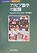 Development of Arabic mathematics (collection History of Mathematics) (2004) ISBN: 4130613545 [Japanese Import]