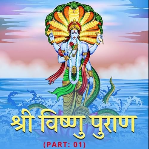 Vishnu Puran (विष्णुपुराण)) Part 1 in HINDI _ सनातन संस्कृति की अमूल्य कहानियाँ