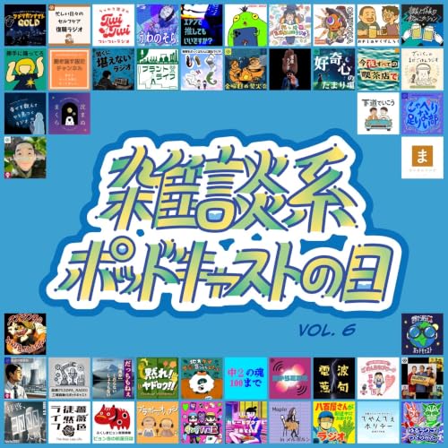 204試合目 「雑ポ・デー参加」言っておきたいこと