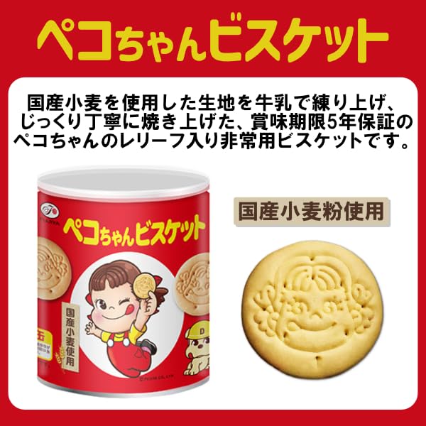 Amazon.co.jp: 保存缶 セット（ビスコ保存缶・ペコちゃんビスケット