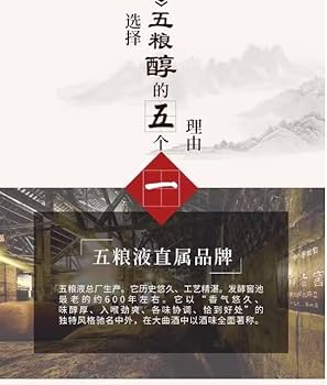 【アリサンダー】五粮液 焼酎 500ml 52%　2本セット 楽天市場】五粮液 500ml 52度 正規品 箱付 Wu Liang YE