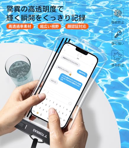 TORRAS スマホ 防水 ケース【2枚セット・超高コスパ】 IPX8認証 ぼうすい 水中撮影 アイフォン顔認証 首かけ 高透過率画面 プール お風呂 海 海水浴 水泳 潜水 温泉 対応 携帯防水ケース 6.9インチ 黑 ブラック