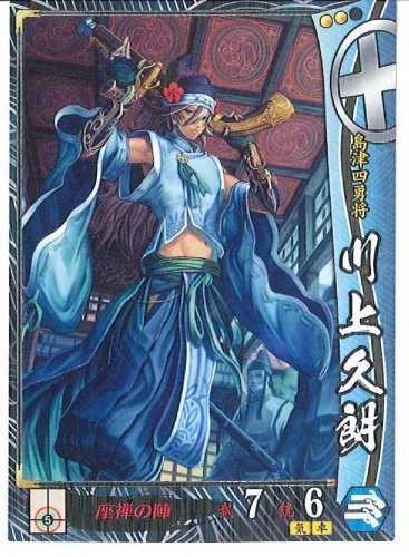 戦国大戦　新R Amazon.co.jp: 戦国大戦 Ver 1.2 15XX 五畿七道の雄 R川上久朗 : おもちゃ