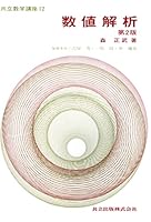 SuÌ„chi kaiseki. 4320017013 Book Cover