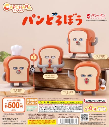 カプキャラ パンどろぼう [全4種セット フルコンプ] ガチャガチャ カプセルトイのサムネイル