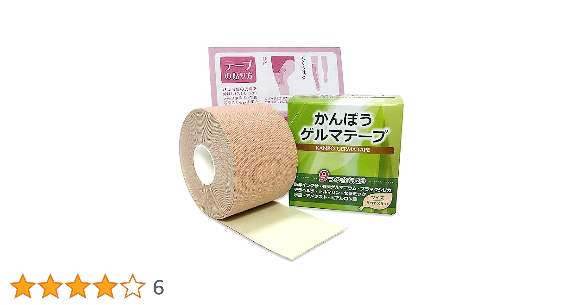 ひまわり様グルコンゲルマテープ１４個 ひまわり様グルコンゲルマテープ14個 ひまわり様グルコン