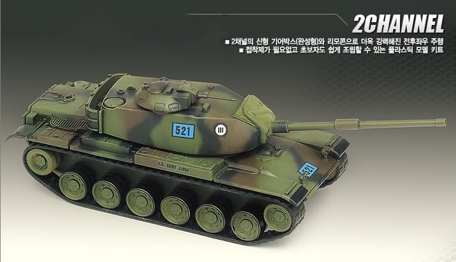 Amazon.co.jp: アカデミーホビーモデルキット – 1/48 アメリカ陸軍主力