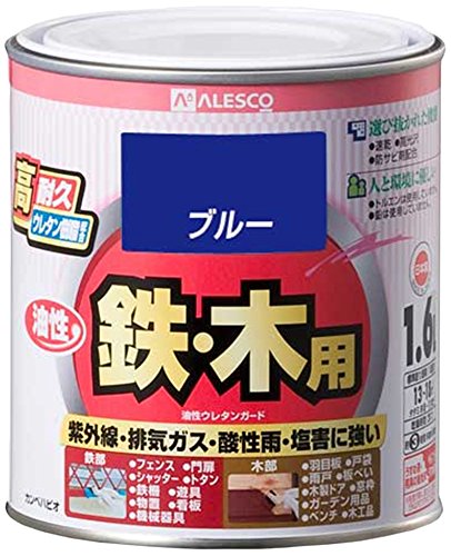 カンペハピオ ペンキ 塗料 油性 つやあり 高耐久 ウレタン樹脂 鉄 木部用 さび止め剤入り ウレタンガード ブルー 1.6L 油性塗料 日本製 00037640251016