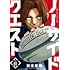 好本拓朗「ノーサイドクエスト(1)」