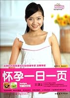 Every Page for Every Day in Pregnancy 7512701306 Book Cover