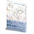 新世紀エヴァンゲリオン劇場版 原画集ダイジェスト