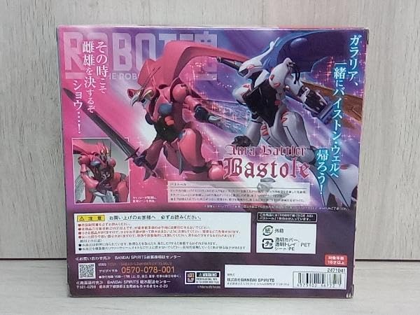 Amazon.co.jp: ROBOT魂 ＜SIDE AB＞ バストール 聖戦士ダンバイン