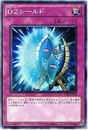 Amazon.co.jp: 遊戯王 STBL-JP063-N 《D2シールド》 Normal : ホビー