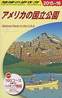 Amerika no kokuritsu kōen = National parks in the U.S.A. 4478047111 Book Cover