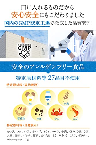 レバンテ 北山村産じゃばらサプリ