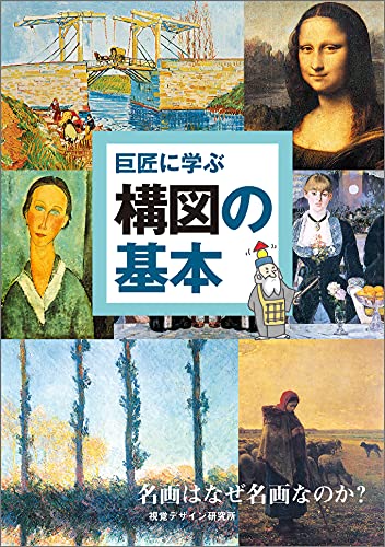 様々な映画から見える構図の世界 Composition Cam
