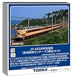 JR 485系特急電車（新潟車両センター・K1編成）セット 品番：97605