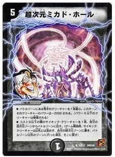 Amazon Co Jp デュエルマスターズ 超次元ミカド ホール Dmc68 013 Uc エンジェル デーモン ホビー 通販