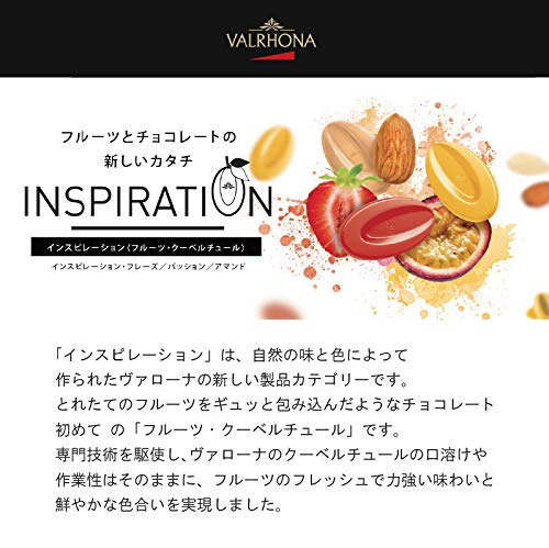 Amazon | ヴァローナ フェーブ インスピレーション フレーズ カカオ分