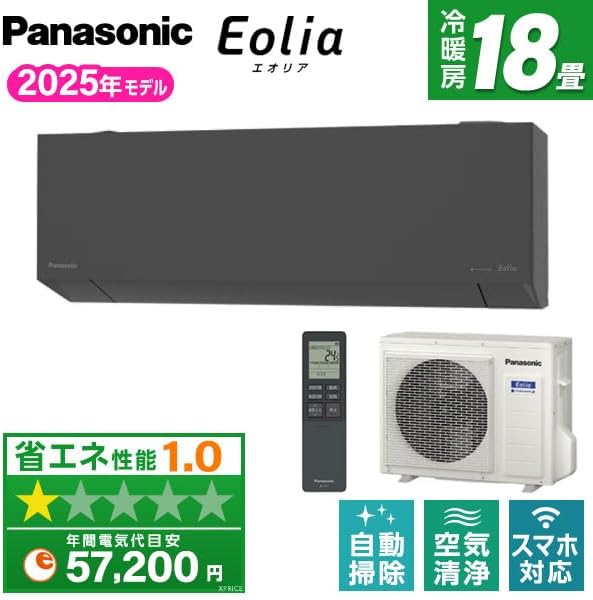 エアコン 工事費込み PANASONIC パナソニック CS-565DEL2-H 2025年 18 