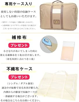 Amazon|京都西川 ローズ羽毛布団 冬用 ダブル ロシア産 Amazon|京都西川 ローズ羽毛布団 冬用 ダブル ロシア産