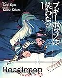 Boogiepop Doesn't Laugh Vol 1