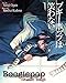 Boogiepop Doesn't Laugh Vol 1