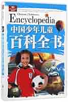 Amazon.com: 中国少年儿童百科全书/悦读库: 9787545525113: 邢卓