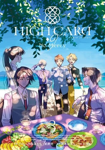 ハイカード ノーマーシー HIGH CARD -9 No Mercy コミック