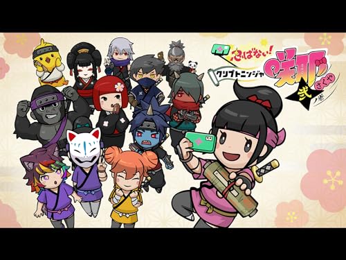 忍ばない!クリプトニンジャ咲耶