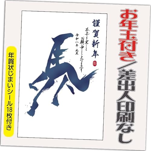 N 2026 Nʕt N ͂y12zߔN ܔN N󂶂܂V[t  vg IׂfUC 10{2 olȂifUCFHA109j