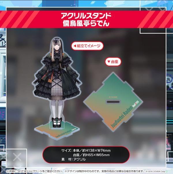 Amazon.co.jp: ホロラ ReGLOSS 儒烏風亭らでん アクリルスタンド B