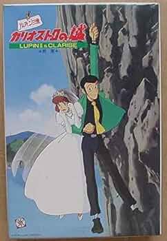 カリオストロの城 Amazon | グンゼ産業 カリオストロの城 1/24 クラリス2CV 逃走