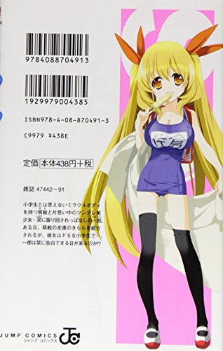 #幽遊白書 BLコミック (宮下未紀) 天使は瞳を閉じて 蔵飛 Amazon.co.jp: 幽遊白書 BLコミック (宮下未紀) 天使は瞳を閉じて 蔵飛