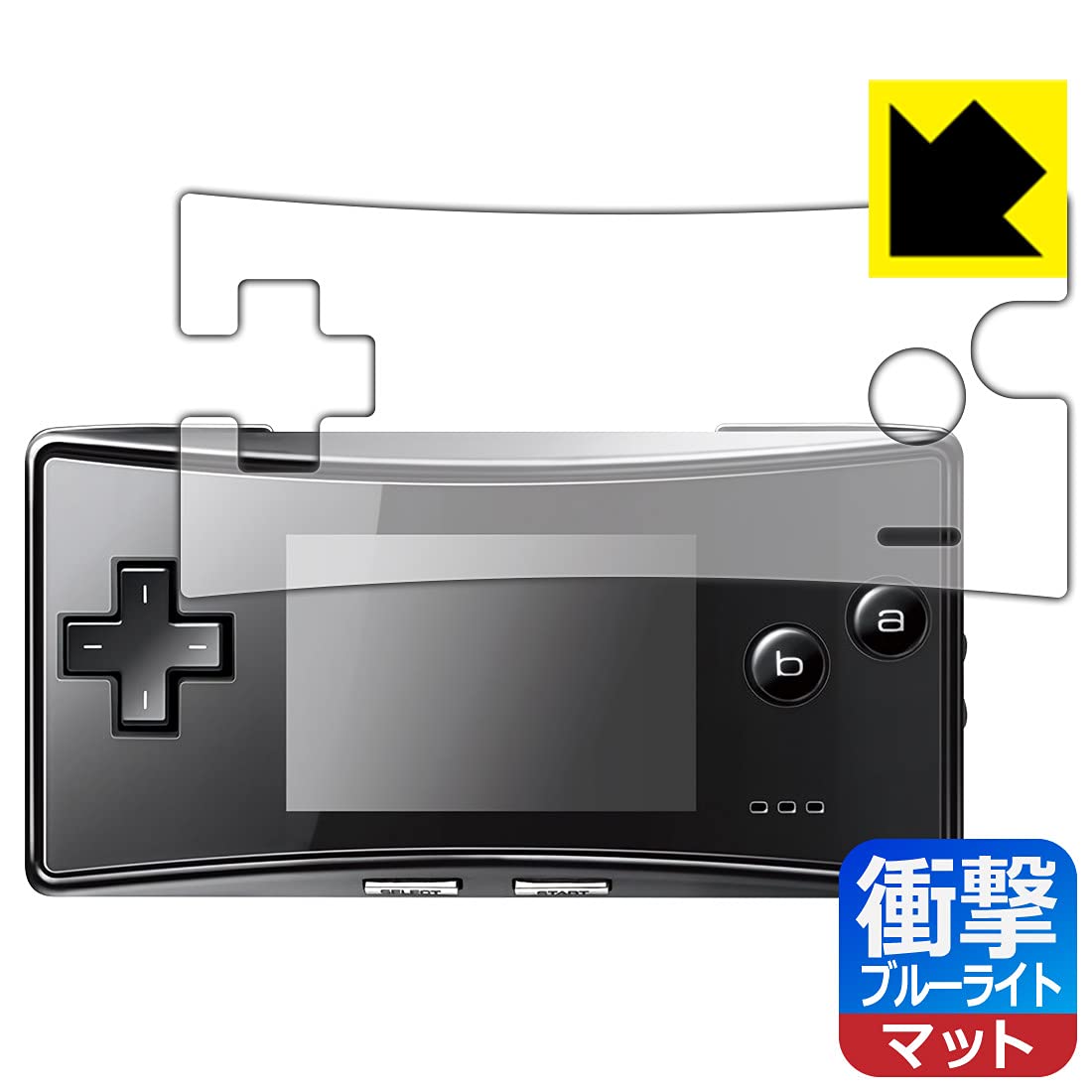 Amazon | PDA工房 ゲームボーイミクロ 用 衝撃吸収[ブルーライトカット 