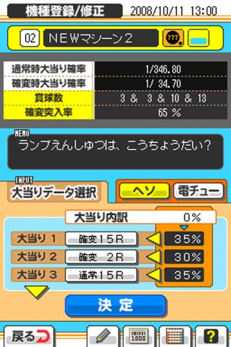 Amazon | パチ&スロ必勝本DS | ゲームソフト