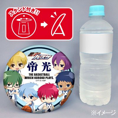 Amazon.co.jp: HASE-PRO 黒子のバスケ デカCANバッジ 黒子のバスケ01