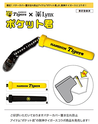 Amazon | Lynx リンクス ゴルフ パターカバーホルダー ポケット君 阪神