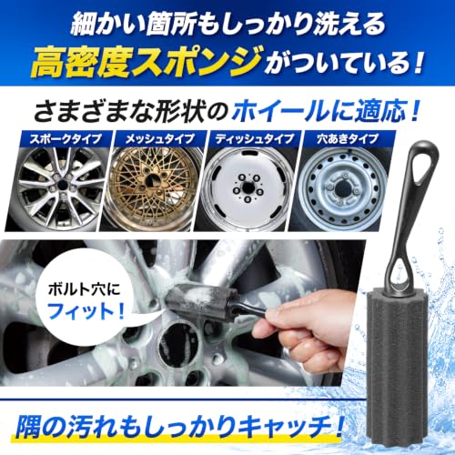 SurLuster(シュアラスター) ホイールクリーナー　S-65