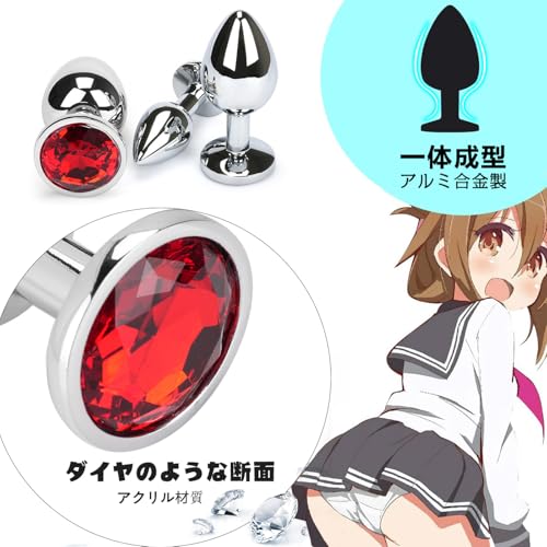 アナルプラグ 肛門栓 アナルグッズ アナル拡張 肛門開発 アナル開発 調教 アルミ合金製 男女兼用 初心者 収納袋付き 3点セット (レッド) - 画像3