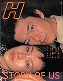 H (エイチ) 2000年 6月号